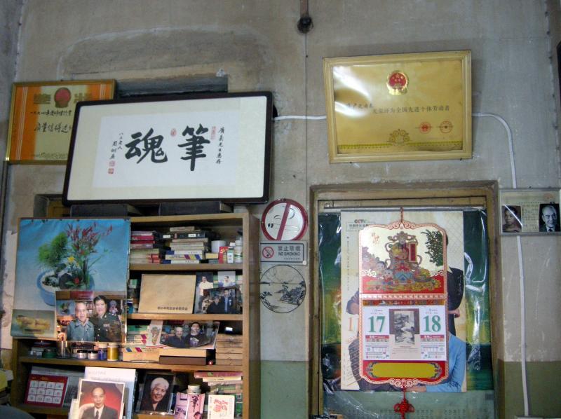 消失的老行當 | 京城最后的修筆匠,鬧市店鋪每天只開一個半小時3