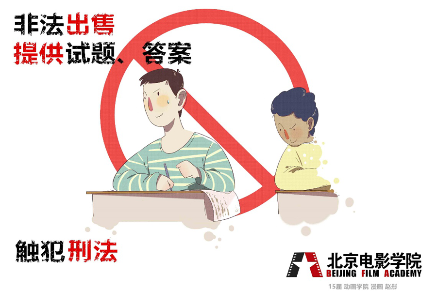 擦亮眼睛 識別那些研考謠言——考試版1