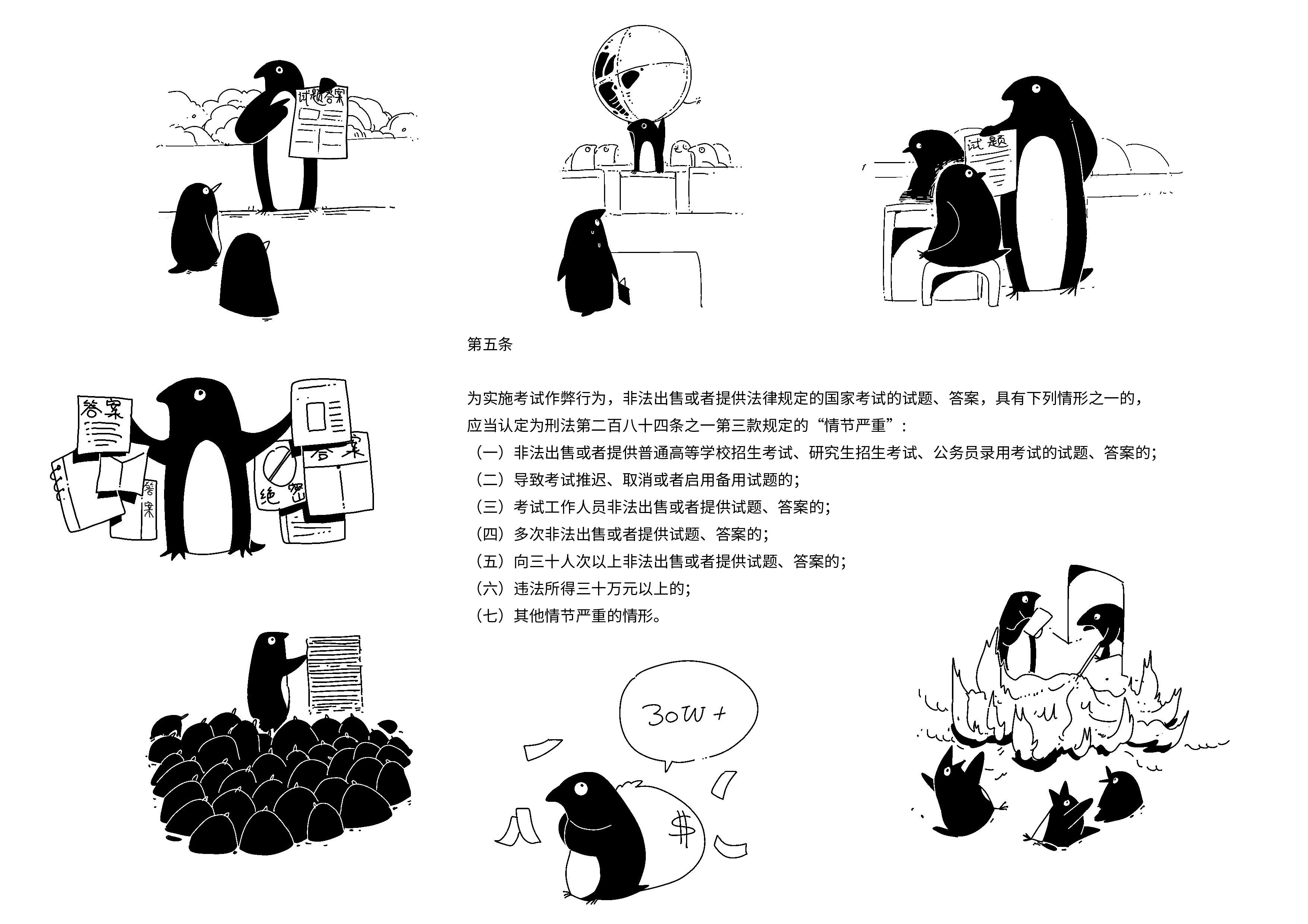 擦亮眼睛 識別那些研考謠言——考試版2