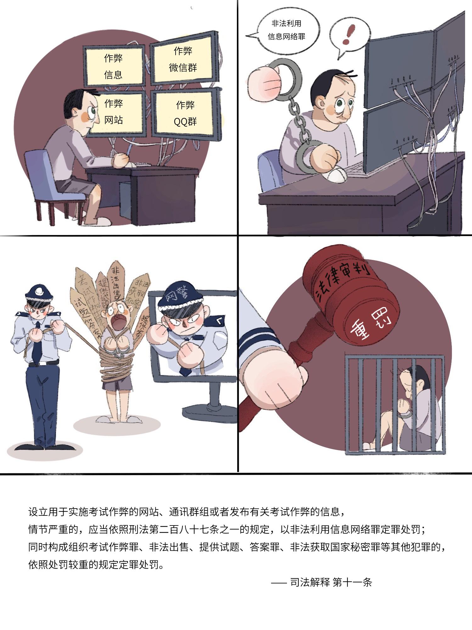 擦亮眼睛 識別那些研考謠言——考試版3